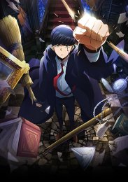 Магия и мускулы, Сезон 1 (2023) 1080 HD